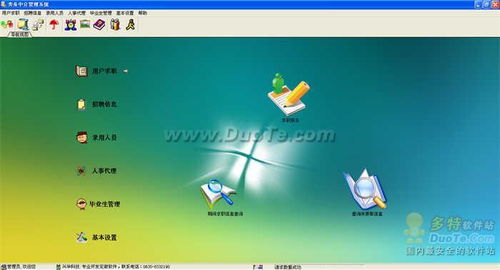 興華勞務中介管理軟件——提升勞務行業管理效率的全新解決方案